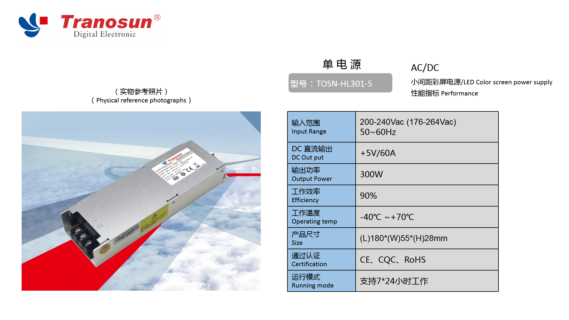 TOSN-HL301-5.jpg